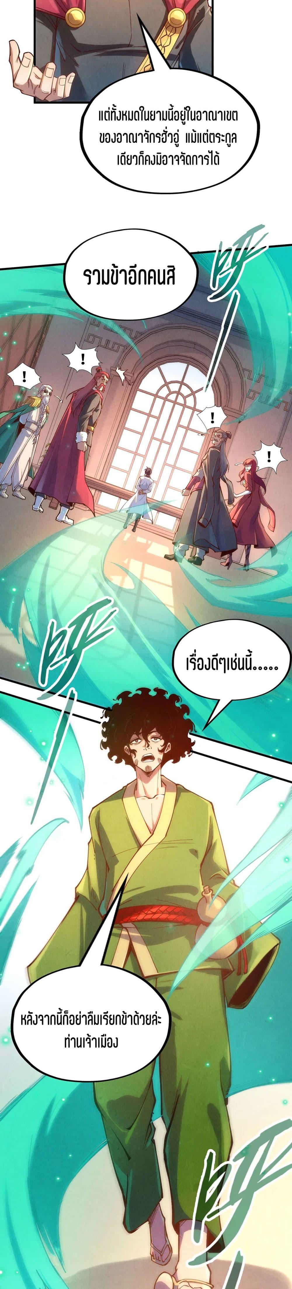 Manga-lc-com อ่านมังงะ อ่านการ์ตูน ออนไลน์ ฟรี The Eternal Supreme ตอนที่ 1 2 3 4 5 6 7 8 9 10 11 12 13 14 ฟรี ไม่มีโฆษณา Manga-lc - อ่าน มังงะ อ่าน การ์ตูน ออนไลน์ อ่านมังงะ ฟรี