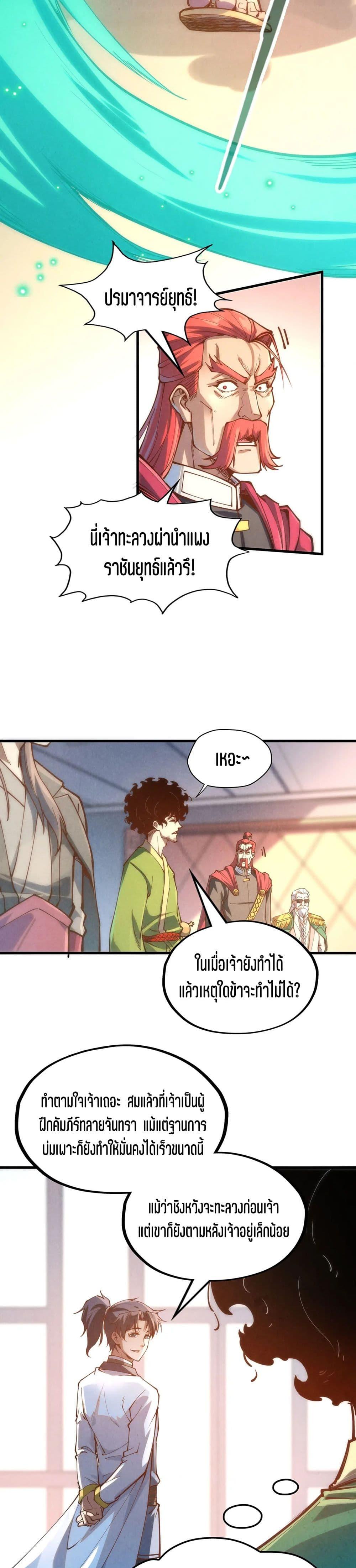 Manga-lc-com อ่านมังงะ อ่านการ์ตูน ออนไลน์ ฟรี The Eternal Supreme ตอนที่ 1 2 3 4 5 6 7 8 9 10 11 12 13 14 ฟรี ไม่มีโฆษณา Manga-lc - อ่าน มังงะ อ่าน การ์ตูน ออนไลน์ อ่านมังงะ ฟรี