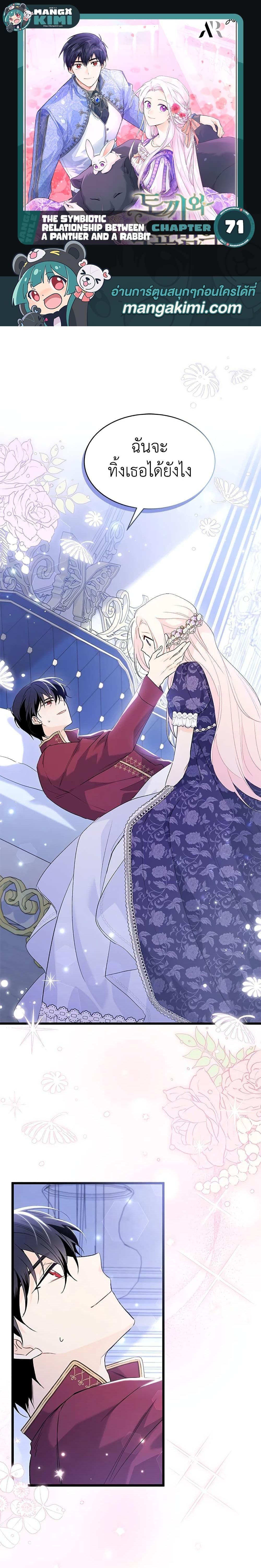 Manga-lc-com อ่านมังงะ อ่านการ์ตูน ออนไลน์ ฟรี The Symbiotic Relationship Between a Panther and a Rabbit ตอนที่ 1 2 3 4 5 6 7 8 9 10 11 12 13 14 ฟรี ไม่มีโฆษณา Manga-lc - อ่าน มังงะ อ่าน การ์ตูน ออนไลน์ อ่านมังงะ ฟรี