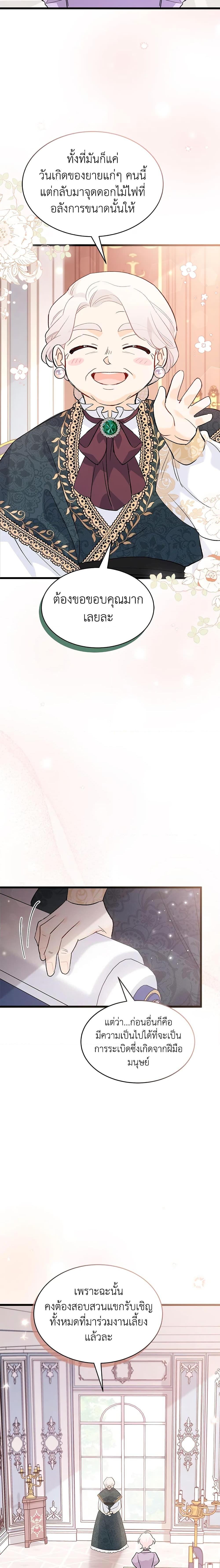 Manga-lc-com อ่านมังงะ อ่านการ์ตูน ออนไลน์ ฟรี The Symbiotic Relationship Between a Panther and a Rabbit ตอนที่ 1 2 3 4 5 6 7 8 9 10 11 12 13 14 ฟรี ไม่มีโฆษณา Manga-lc - อ่าน มังงะ อ่าน การ์ตูน ออนไลน์ อ่านมังงะ ฟรี