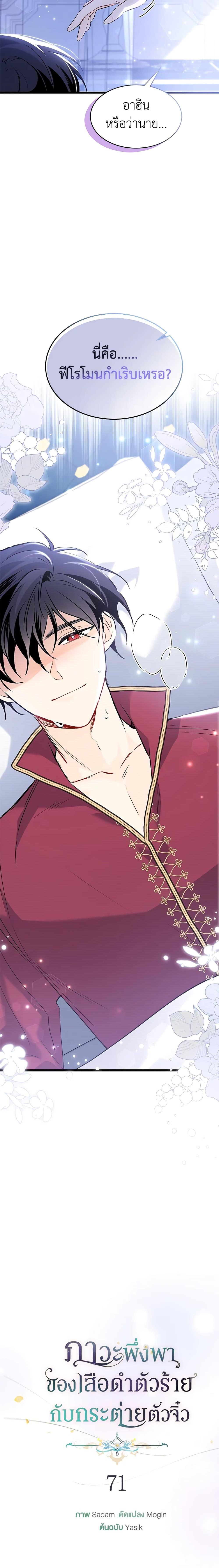 Manga-lc-com อ่านมังงะ อ่านการ์ตูน ออนไลน์ ฟรี The Symbiotic Relationship Between a Panther and a Rabbit ตอนที่ 1 2 3 4 5 6 7 8 9 10 11 12 13 14 ฟรี ไม่มีโฆษณา Manga-lc - อ่าน มังงะ อ่าน การ์ตูน ออนไลน์ อ่านมังงะ ฟรี