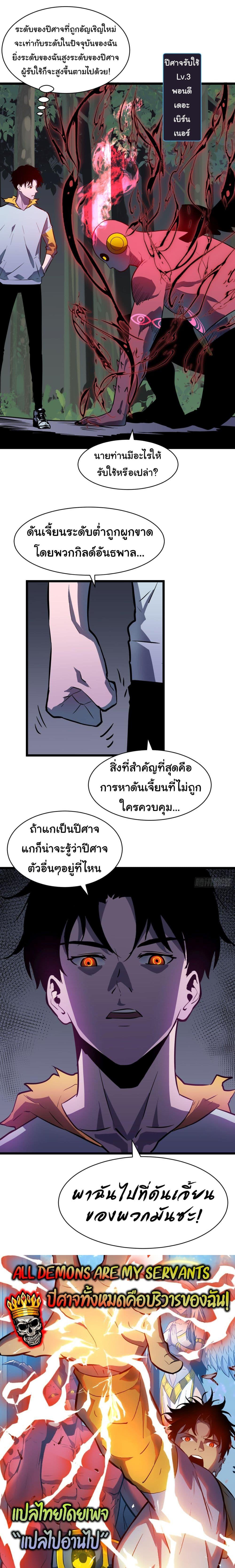 Manga-lc-com อ่านมังงะ อ่านการ์ตูน ออนไลน์ ฟรี All demons are my servants ตอนที่ 1 2 3 4 5 6 7 8 9 10 11 12 13 14 ฟรี ไม่มีโฆษณา Manga-lc - อ่าน มังงะ อ่าน การ์ตูน ออนไลน์ อ่านมังงะ ฟรี