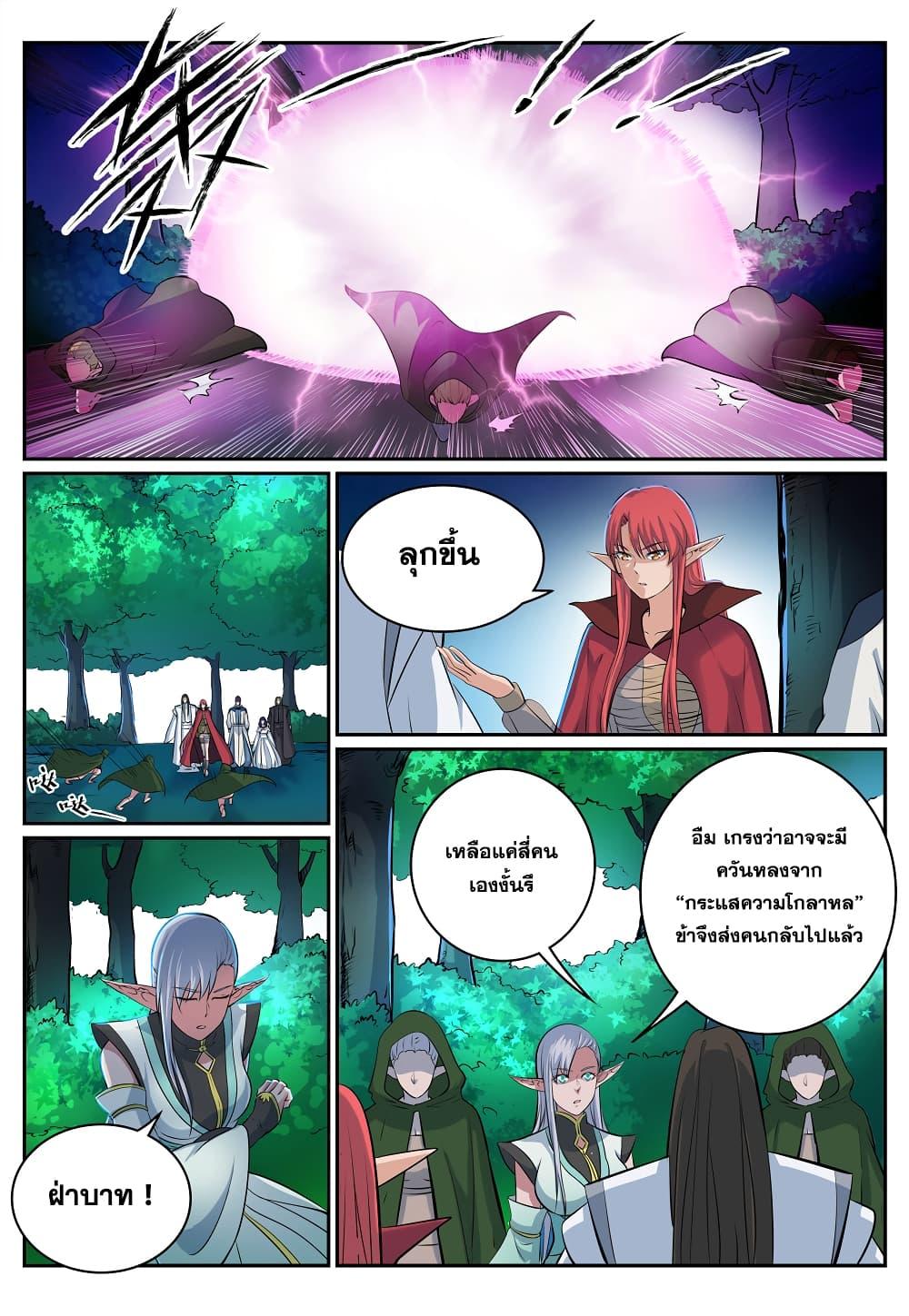 Manga-lc-com อ่านมังงะ อ่านการ์ตูน ออนไลน์ ฟรี Bailian Chengshen ตอนที่ 1 2 3 4 5 6 7 8 9 10 11 12 13 14 ฟรี ไม่มีโฆษณา Manga-lc - อ่าน มังงะ อ่าน การ์ตูน ออนไลน์ อ่านมังงะ ฟรี