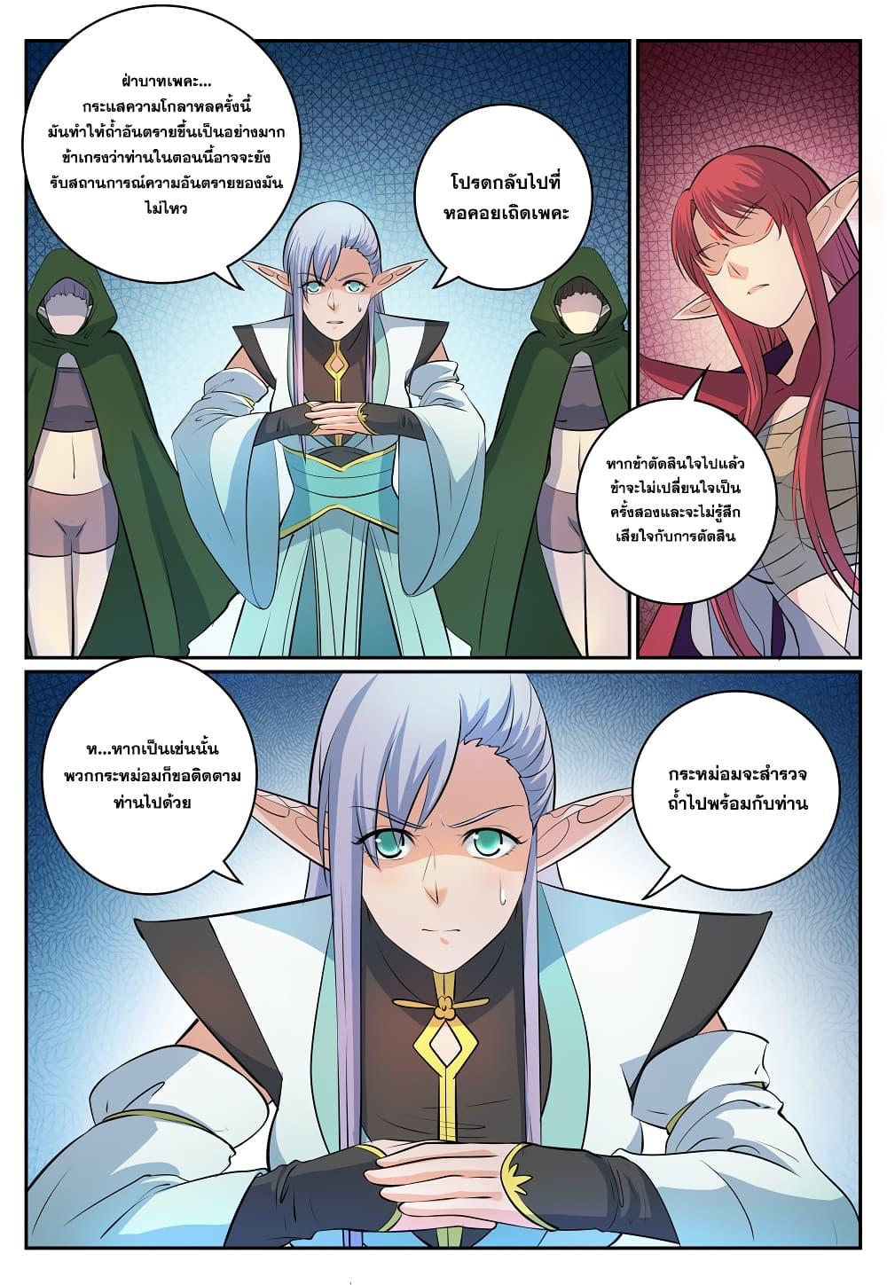 Manga-lc-com อ่านมังงะ อ่านการ์ตูน ออนไลน์ ฟรี Bailian Chengshen ตอนที่ 1 2 3 4 5 6 7 8 9 10 11 12 13 14 ฟรี ไม่มีโฆษณา Manga-lc - อ่าน มังงะ อ่าน การ์ตูน ออนไลน์ อ่านมังงะ ฟรี