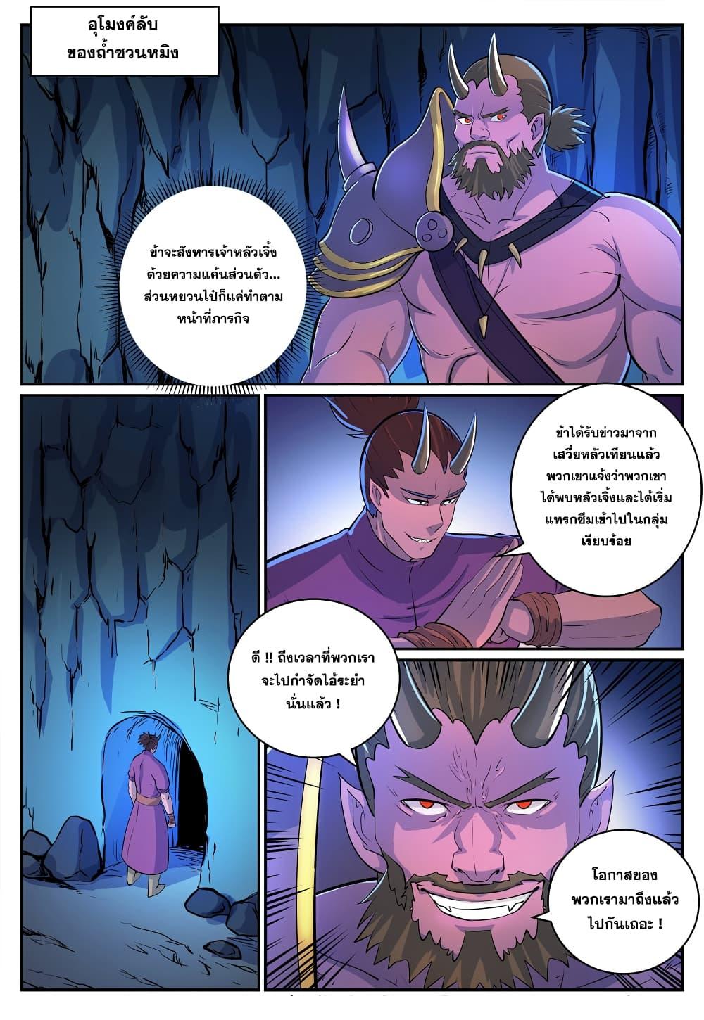 Manga-lc-com อ่านมังงะ อ่านการ์ตูน ออนไลน์ ฟรี Bailian Chengshen ตอนที่ 1 2 3 4 5 6 7 8 9 10 11 12 13 14 ฟรี ไม่มีโฆษณา Manga-lc - อ่าน มังงะ อ่าน การ์ตูน ออนไลน์ อ่านมังงะ ฟรี