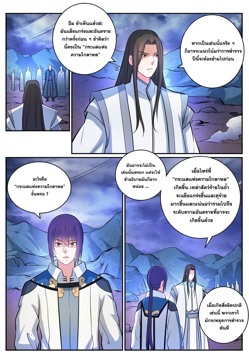 Manga-lc-com อ่านมังงะ อ่านการ์ตูน ออนไลน์ ฟรี Bailian Chengshen ตอนที่ 1 2 3 4 5 6 7 8 9 10 11 12 13 14 ฟรี ไม่มีโฆษณา Manga-lc - อ่าน มังงะ อ่าน การ์ตูน ออนไลน์ อ่านมังงะ ฟรี