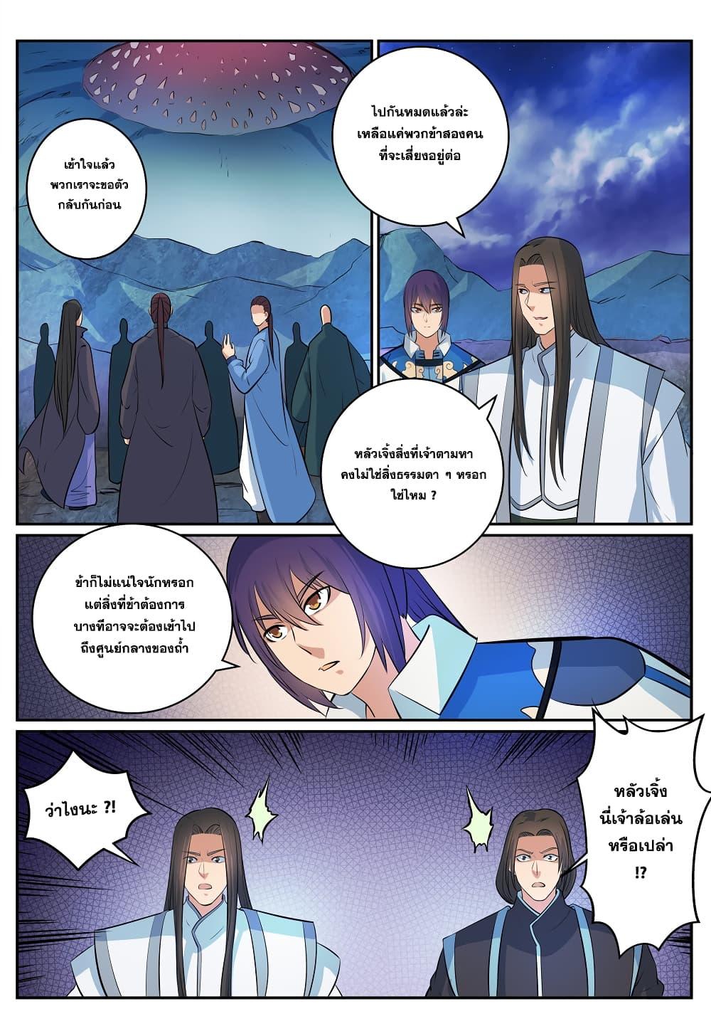 Manga-lc-com อ่านมังงะ อ่านการ์ตูน ออนไลน์ ฟรี Bailian Chengshen ตอนที่ 1 2 3 4 5 6 7 8 9 10 11 12 13 14 ฟรี ไม่มีโฆษณา Manga-lc - อ่าน มังงะ อ่าน การ์ตูน ออนไลน์ อ่านมังงะ ฟรี