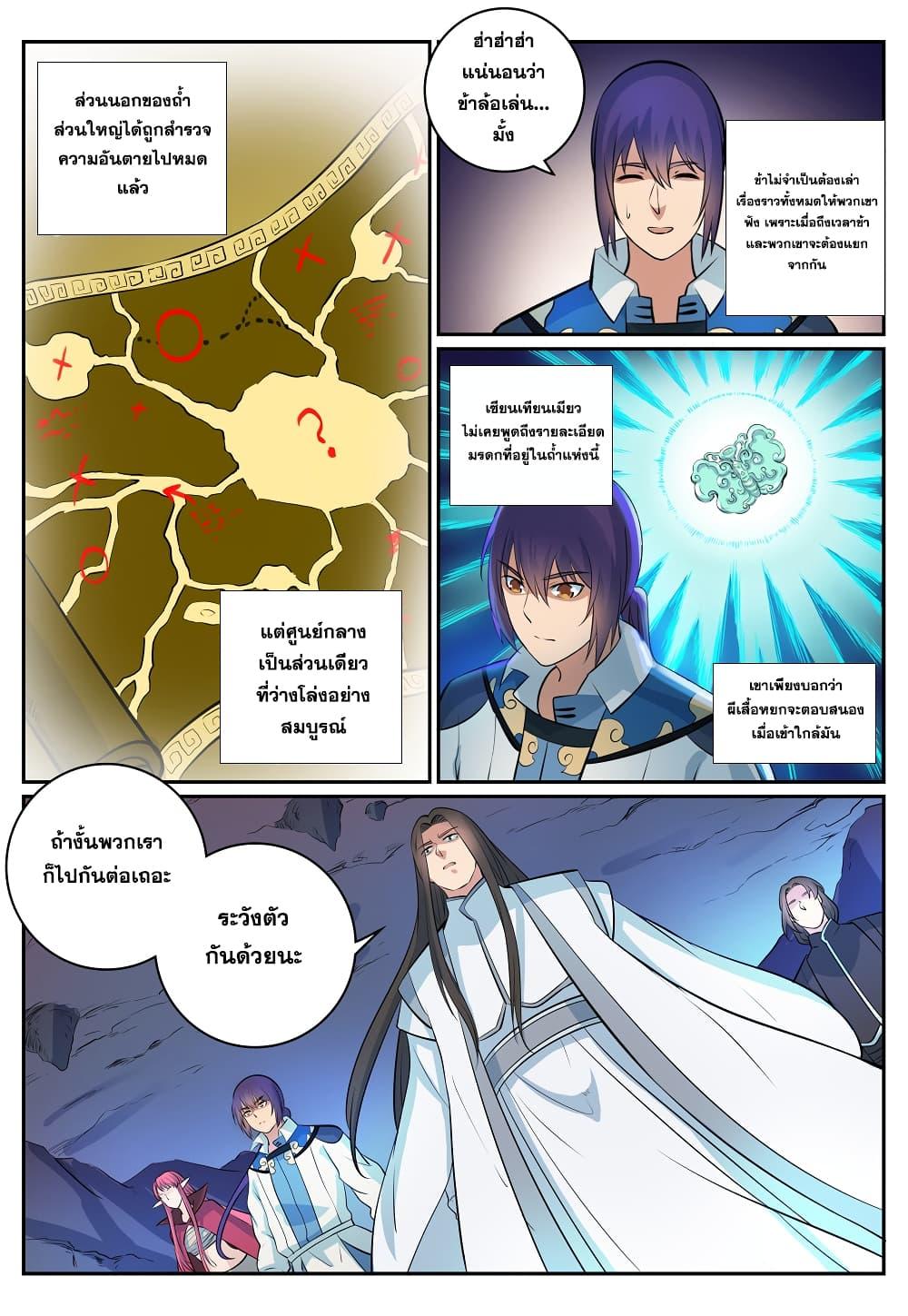 Manga-lc-com อ่านมังงะ อ่านการ์ตูน ออนไลน์ ฟรี Bailian Chengshen ตอนที่ 1 2 3 4 5 6 7 8 9 10 11 12 13 14 ฟรี ไม่มีโฆษณา Manga-lc - อ่าน มังงะ อ่าน การ์ตูน ออนไลน์ อ่านมังงะ ฟรี