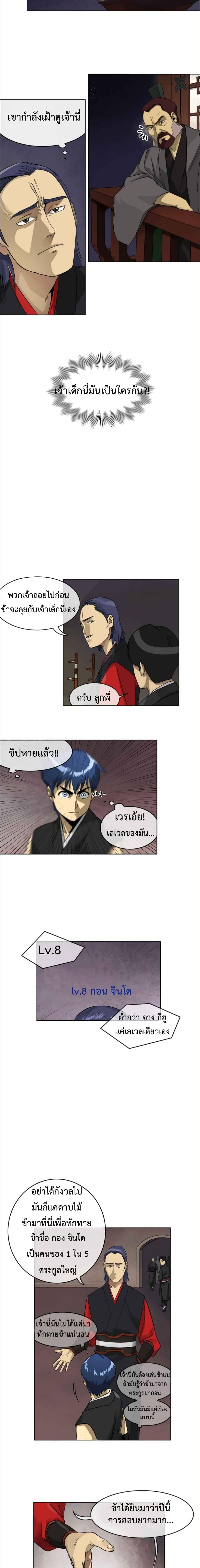 Manga-lc-com อ่านมังงะ อ่านการ์ตูน ออนไลน์ ฟรี Infinite Level Up In Murim ตอนที่ 1 2 3 4 5 6 7 8 9 10 11 12 13 14 ฟรี ไม่มีโฆษณา Manga-lc - อ่าน มังงะ อ่าน การ์ตูน ออนไลน์ อ่านมังงะ ฟรี