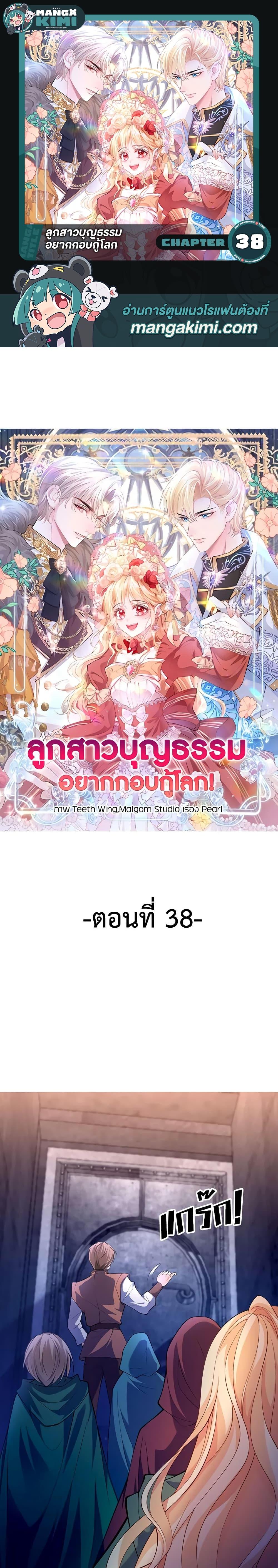 Manga-lc-com อ่านมังงะ อ่านการ์ตูน ออนไลน์ ฟรี Adopted Daughter Wants to Save the World ตอนที่ 1 2 3 4 5 6 7 8 9 10 11 12 13 14 ฟรี ไม่มีโฆษณา Manga-lc - อ่าน มังงะ อ่าน การ์ตูน ออนไลน์ อ่านมังงะ ฟรี