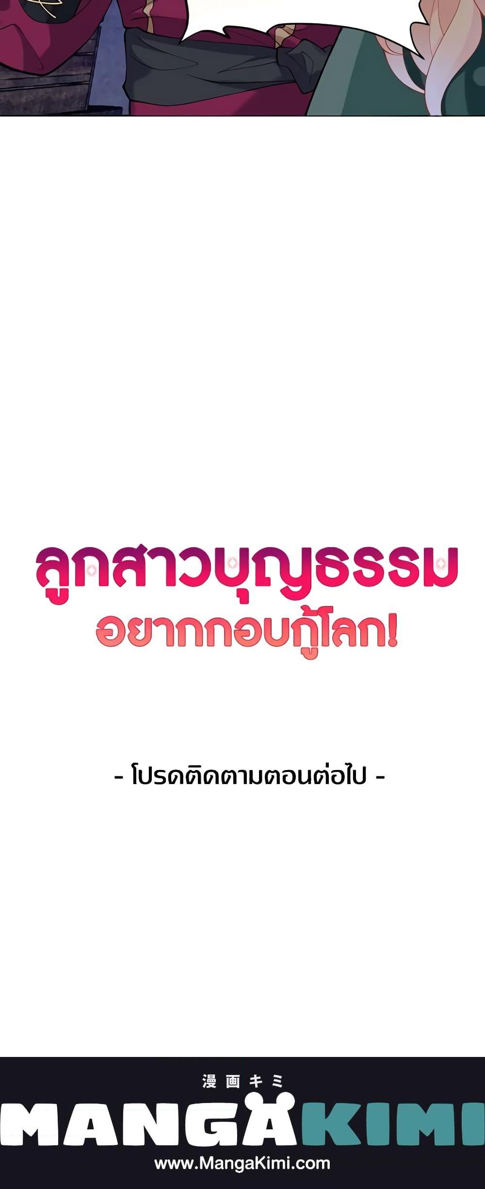 Manga-lc-com อ่านมังงะ อ่านการ์ตูน ออนไลน์ ฟรี Adopted Daughter Wants to Save the World ตอนที่ 1 2 3 4 5 6 7 8 9 10 11 12 13 14 ฟรี ไม่มีโฆษณา Manga-lc - อ่าน มังงะ อ่าน การ์ตูน ออนไลน์ อ่านมังงะ ฟรี