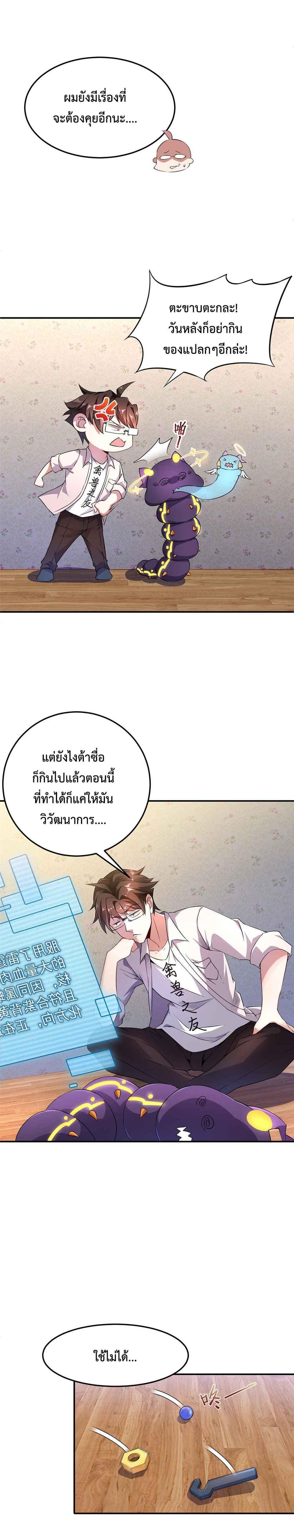 Manga-lc-com อ่านมังงะ อ่านการ์ตูน ออนไลน์ ฟรี Monster Pet Evolution ตอนที่ 1 2 3 4 5 6 7 8 9 10 11 12 13 14 ฟรี ไม่มีโฆษณา Manga-lc - อ่าน มังงะ อ่าน การ์ตูน ออนไลน์ อ่านมังงะ ฟรี