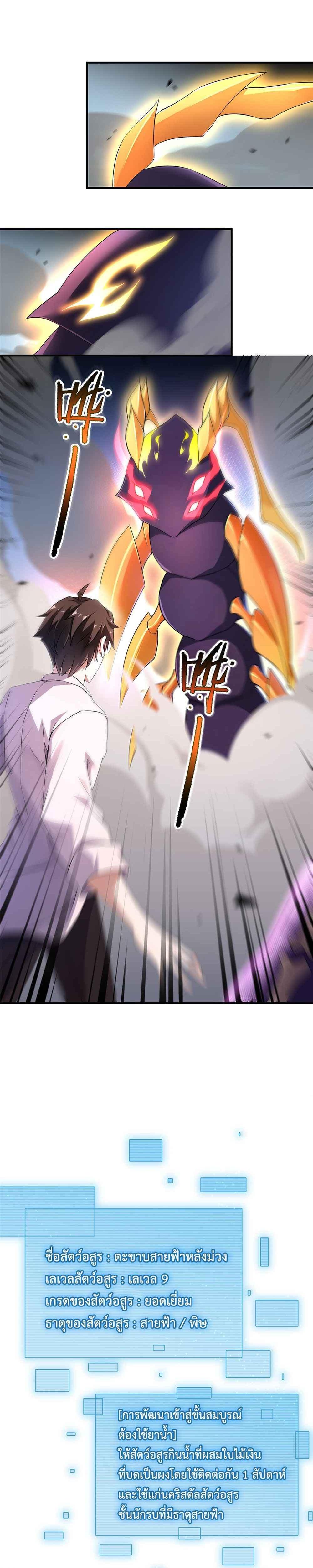 Manga-lc-com อ่านมังงะ อ่านการ์ตูน ออนไลน์ ฟรี Monster Pet Evolution ตอนที่ 1 2 3 4 5 6 7 8 9 10 11 12 13 14 ฟรี ไม่มีโฆษณา Manga-lc - อ่าน มังงะ อ่าน การ์ตูน ออนไลน์ อ่านมังงะ ฟรี