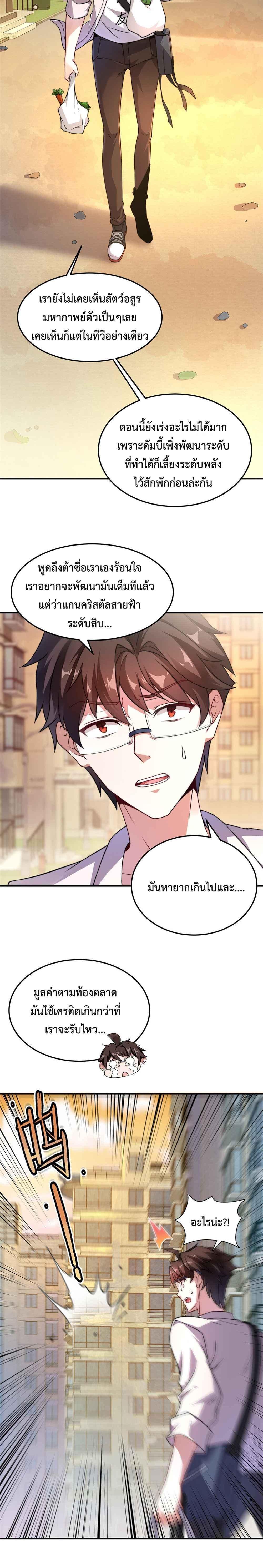 Manga-lc-com อ่านมังงะ อ่านการ์ตูน ออนไลน์ ฟรี Monster Pet Evolution ตอนที่ 1 2 3 4 5 6 7 8 9 10 11 12 13 14 ฟรี ไม่มีโฆษณา Manga-lc - อ่าน มังงะ อ่าน การ์ตูน ออนไลน์ อ่านมังงะ ฟรี