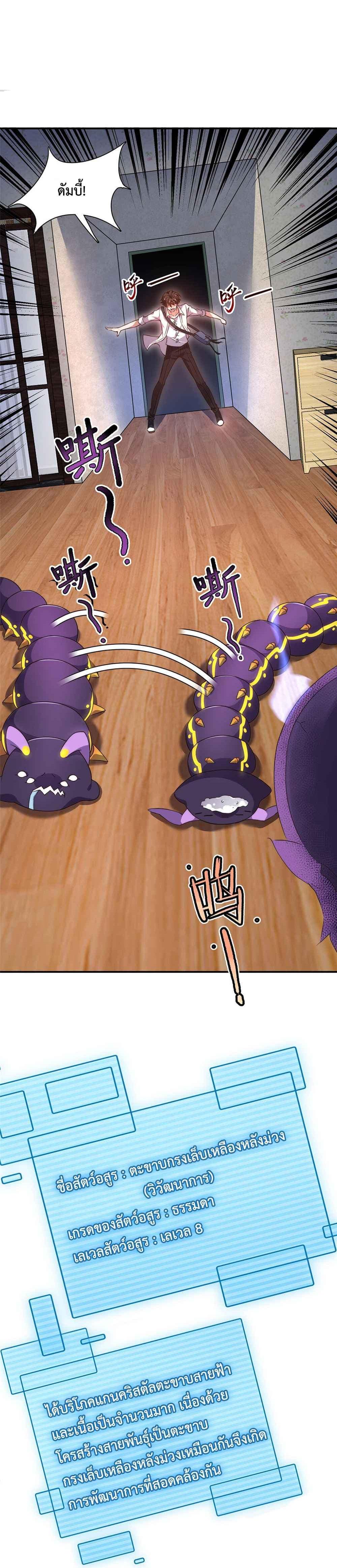 Manga-lc-com อ่านมังงะ อ่านการ์ตูน ออนไลน์ ฟรี Monster Pet Evolution ตอนที่ 1 2 3 4 5 6 7 8 9 10 11 12 13 14 ฟรี ไม่มีโฆษณา Manga-lc - อ่าน มังงะ อ่าน การ์ตูน ออนไลน์ อ่านมังงะ ฟรี