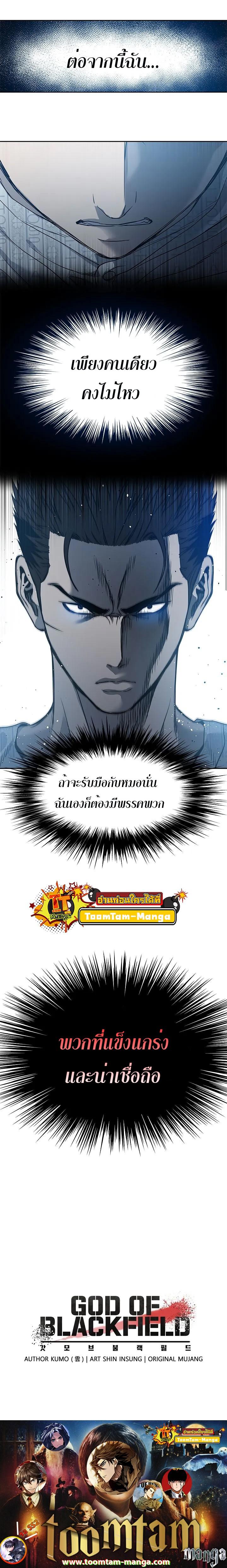 Manga-lc-com อ่านมังงะ อ่านการ์ตูน ออนไลน์ ฟรี God of Blackfield ตอนที่ 1 2 3 4 5 6 7 8 9 10 11 12 13 14 ฟรี ไม่มีโฆษณา Manga-lc - อ่าน มังงะ อ่าน การ์ตูน ออนไลน์ อ่านมังงะ ฟรี