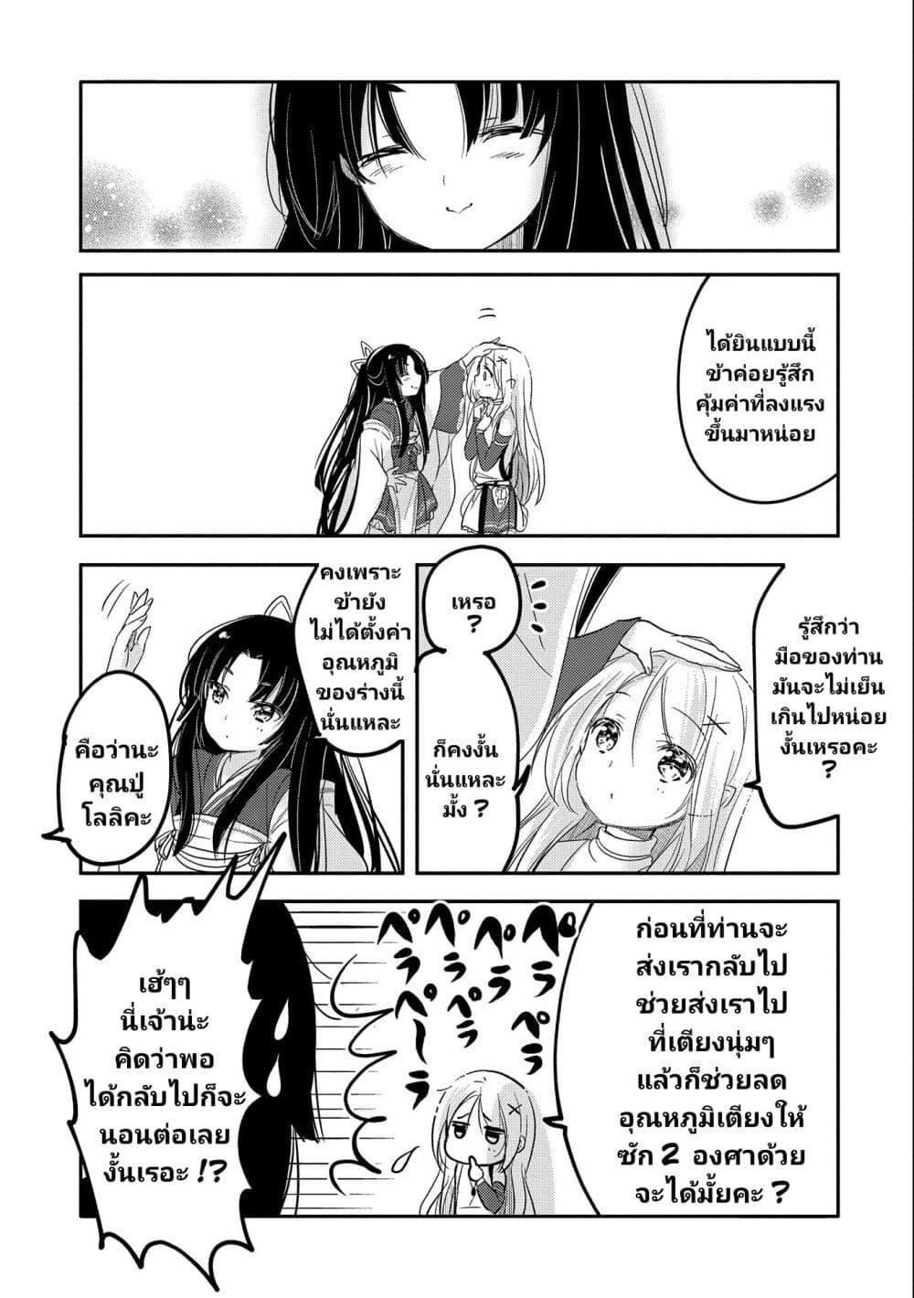 Manga-lc-com อ่านมังงะ อ่านการ์ตูน ออนไลน์ ฟรี Tensei Kyuuketsukisan wa Ohirune ga Shitai ตอนที่ 1 2 3 4 5 6 7 8 9 10 11 12 13 14 ฟรี ไม่มีโฆษณา Manga-lc - อ่าน มังงะ อ่าน การ์ตูน ออนไลน์ อ่านมังงะ ฟรี