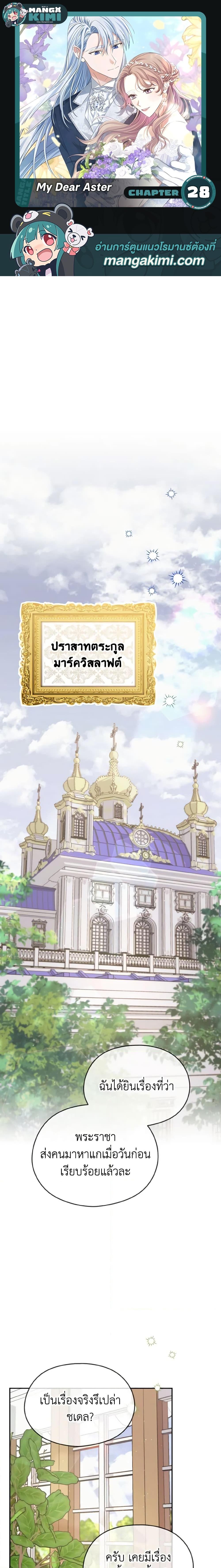 Manga-lc-com อ่านมังงะ อ่านการ์ตูน ออนไลน์ ฟรี My Dear Aster ตอนที่ 1 2 3 4 5 6 7 8 9 10 11 12 13 14 ฟรี ไม่มีโฆษณา Manga-lc - อ่าน มังงะ อ่าน การ์ตูน ออนไลน์ อ่านมังงะ ฟรี