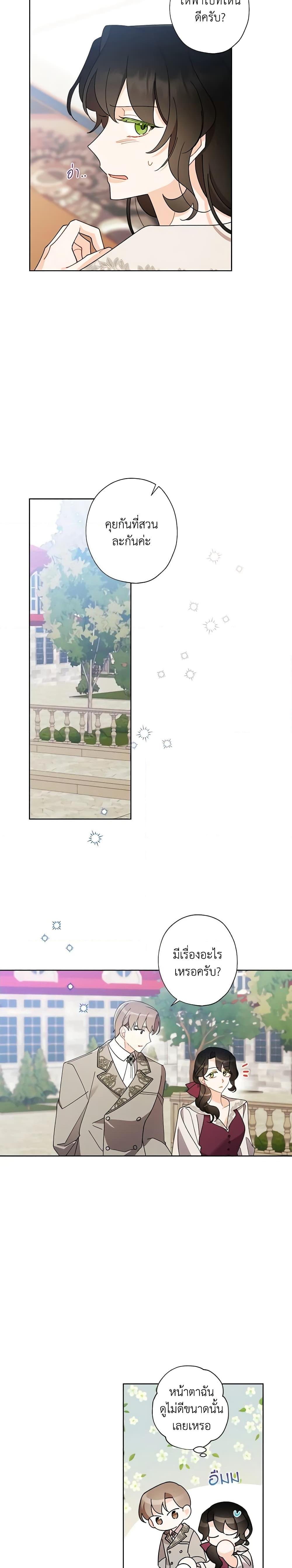 Manga-lc-com อ่านมังงะ อ่านการ์ตูน ออนไลน์ ฟรี I Raised Cinderella Preciously ตอนที่ 1 2 3 4 5 6 7 8 9 10 11 12 13 14 ฟรี ไม่มีโฆษณา Manga-lc - อ่าน มังงะ อ่าน การ์ตูน ออนไลน์ อ่านมังงะ ฟรี