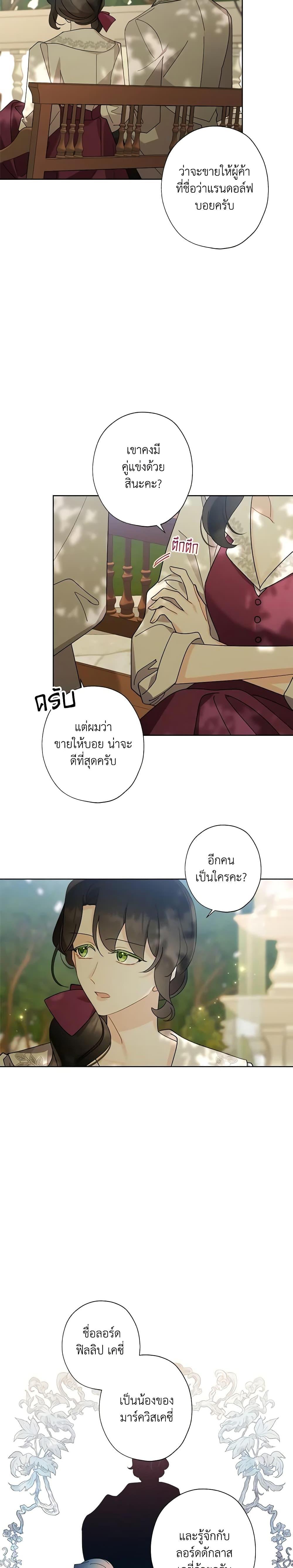 Manga-lc-com อ่านมังงะ อ่านการ์ตูน ออนไลน์ ฟรี I Raised Cinderella Preciously ตอนที่ 1 2 3 4 5 6 7 8 9 10 11 12 13 14 ฟรี ไม่มีโฆษณา Manga-lc - อ่าน มังงะ อ่าน การ์ตูน ออนไลน์ อ่านมังงะ ฟรี