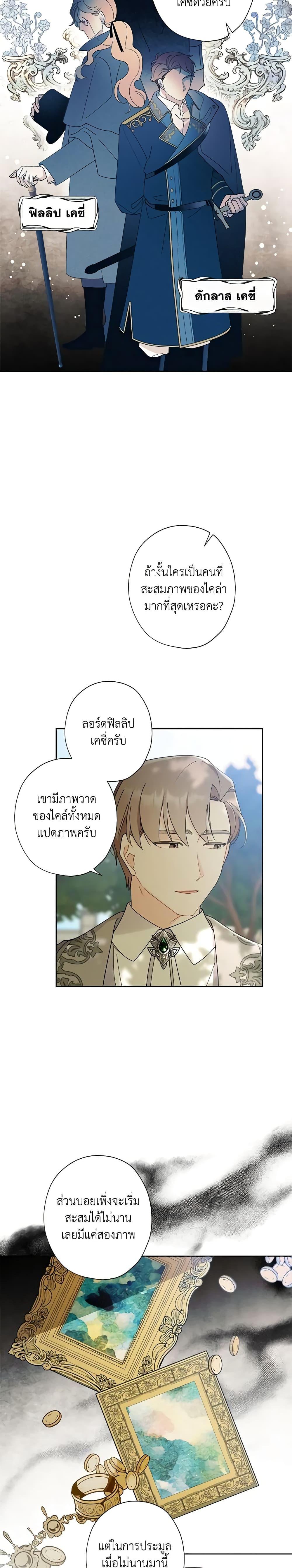 Manga-lc-com อ่านมังงะ อ่านการ์ตูน ออนไลน์ ฟรี I Raised Cinderella Preciously ตอนที่ 1 2 3 4 5 6 7 8 9 10 11 12 13 14 ฟรี ไม่มีโฆษณา Manga-lc - อ่าน มังงะ อ่าน การ์ตูน ออนไลน์ อ่านมังงะ ฟรี