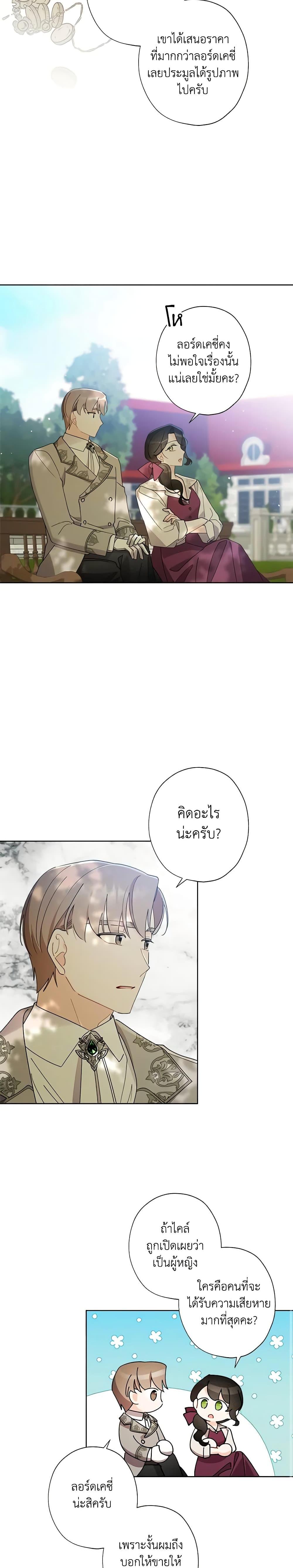 Manga-lc-com อ่านมังงะ อ่านการ์ตูน ออนไลน์ ฟรี I Raised Cinderella Preciously ตอนที่ 1 2 3 4 5 6 7 8 9 10 11 12 13 14 ฟรี ไม่มีโฆษณา Manga-lc - อ่าน มังงะ อ่าน การ์ตูน ออนไลน์ อ่านมังงะ ฟรี