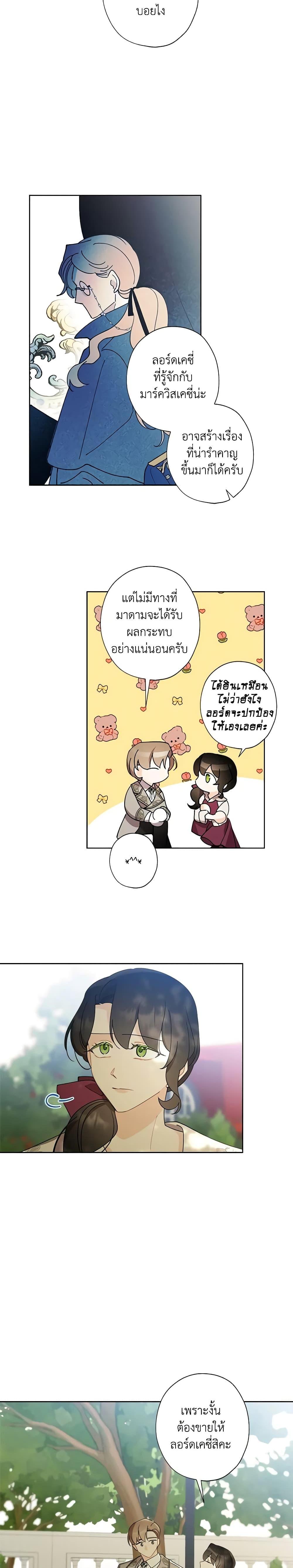 Manga-lc-com อ่านมังงะ อ่านการ์ตูน ออนไลน์ ฟรี I Raised Cinderella Preciously ตอนที่ 1 2 3 4 5 6 7 8 9 10 11 12 13 14 ฟรี ไม่มีโฆษณา Manga-lc - อ่าน มังงะ อ่าน การ์ตูน ออนไลน์ อ่านมังงะ ฟรี