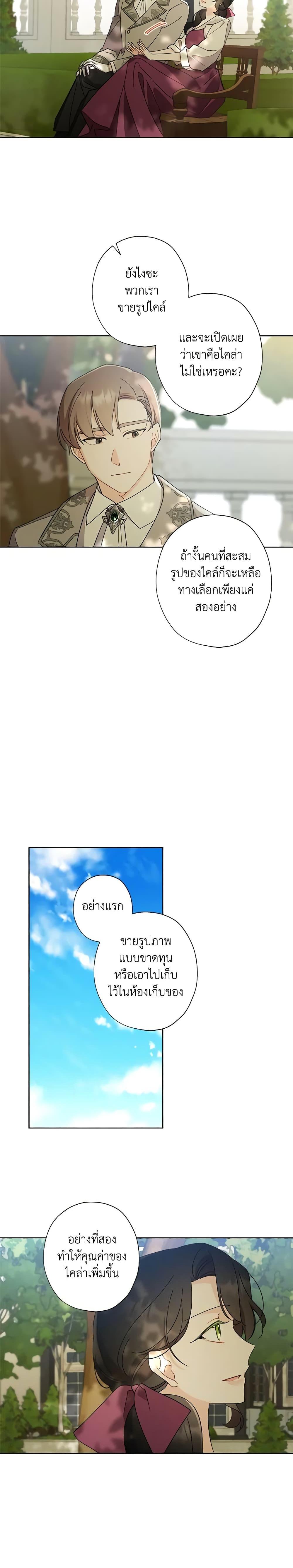 Manga-lc-com อ่านมังงะ อ่านการ์ตูน ออนไลน์ ฟรี I Raised Cinderella Preciously ตอนที่ 1 2 3 4 5 6 7 8 9 10 11 12 13 14 ฟรี ไม่มีโฆษณา Manga-lc - อ่าน มังงะ อ่าน การ์ตูน ออนไลน์ อ่านมังงะ ฟรี