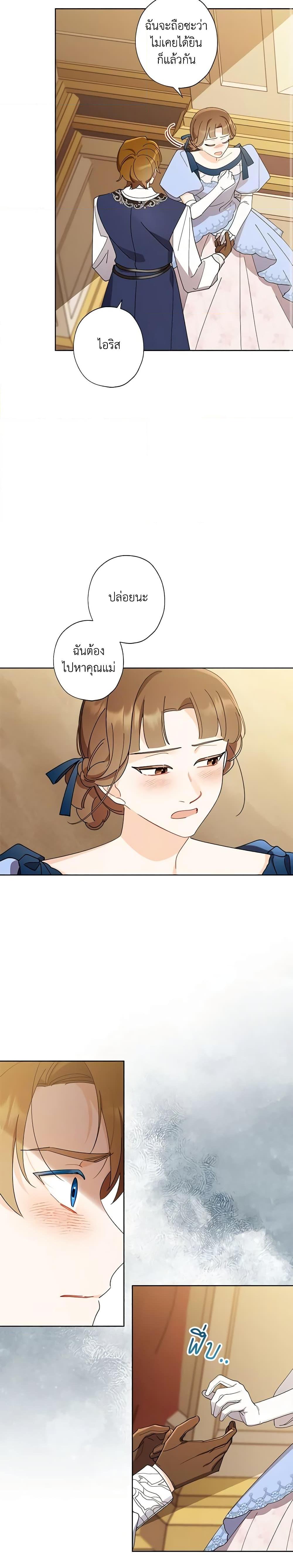 Manga-lc-com อ่านมังงะ อ่านการ์ตูน ออนไลน์ ฟรี I Raised Cinderella Preciously ตอนที่ 1 2 3 4 5 6 7 8 9 10 11 12 13 14 ฟรี ไม่มีโฆษณา Manga-lc - อ่าน มังงะ อ่าน การ์ตูน ออนไลน์ อ่านมังงะ ฟรี