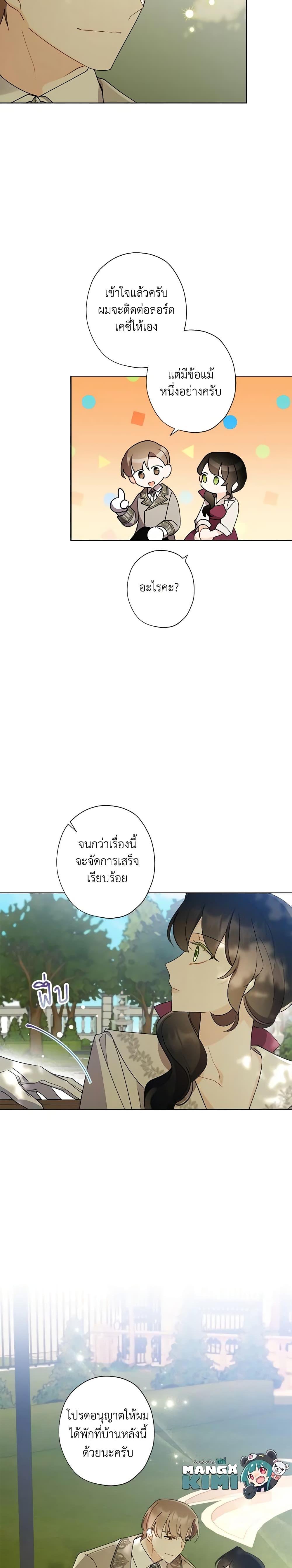 Manga-lc-com อ่านมังงะ อ่านการ์ตูน ออนไลน์ ฟรี I Raised Cinderella Preciously ตอนที่ 1 2 3 4 5 6 7 8 9 10 11 12 13 14 ฟรี ไม่มีโฆษณา Manga-lc - อ่าน มังงะ อ่าน การ์ตูน ออนไลน์ อ่านมังงะ ฟรี