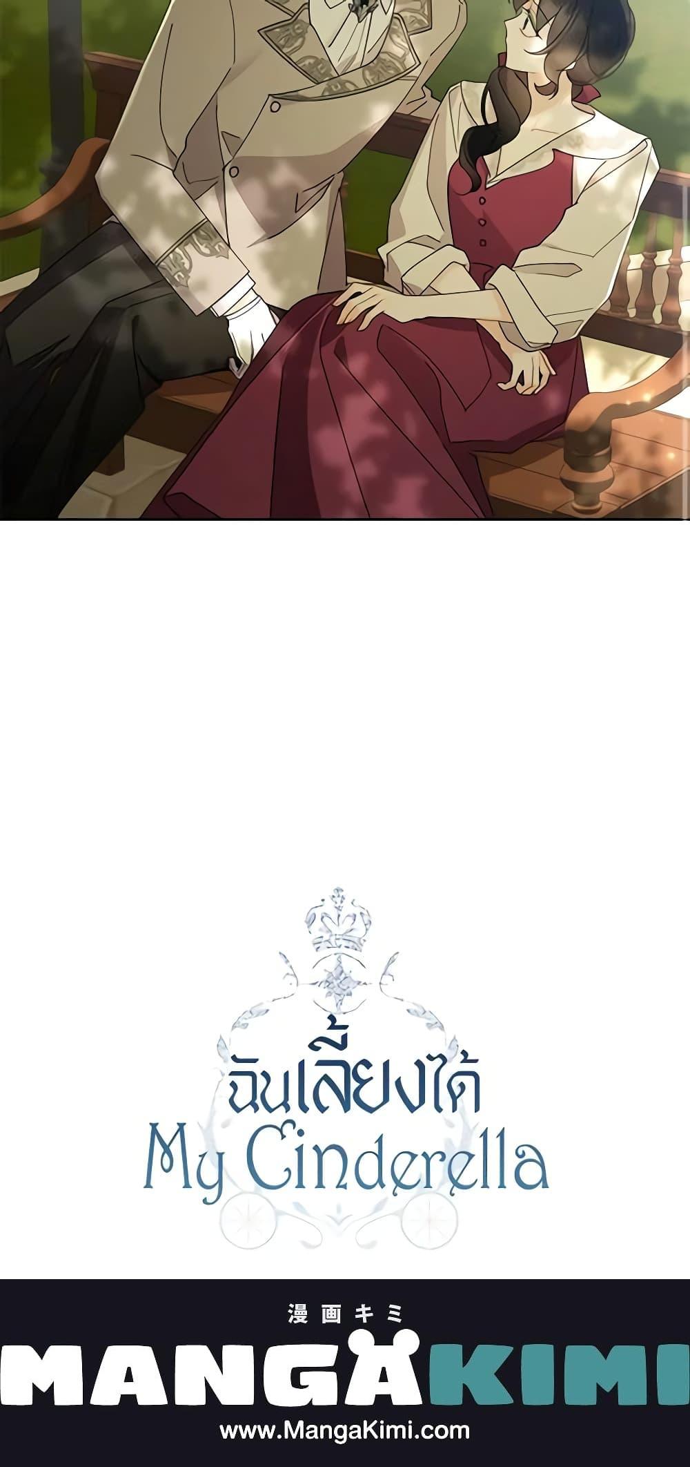 Manga-lc-com อ่านมังงะ อ่านการ์ตูน ออนไลน์ ฟรี I Raised Cinderella Preciously ตอนที่ 1 2 3 4 5 6 7 8 9 10 11 12 13 14 ฟรี ไม่มีโฆษณา Manga-lc - อ่าน มังงะ อ่าน การ์ตูน ออนไลน์ อ่านมังงะ ฟรี