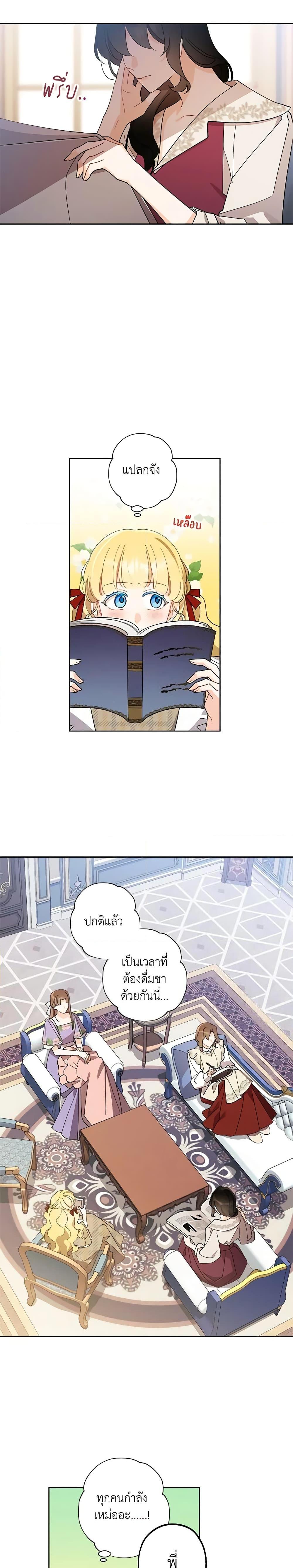 Manga-lc-com อ่านมังงะ อ่านการ์ตูน ออนไลน์ ฟรี I Raised Cinderella Preciously ตอนที่ 1 2 3 4 5 6 7 8 9 10 11 12 13 14 ฟรี ไม่มีโฆษณา Manga-lc - อ่าน มังงะ อ่าน การ์ตูน ออนไลน์ อ่านมังงะ ฟรี