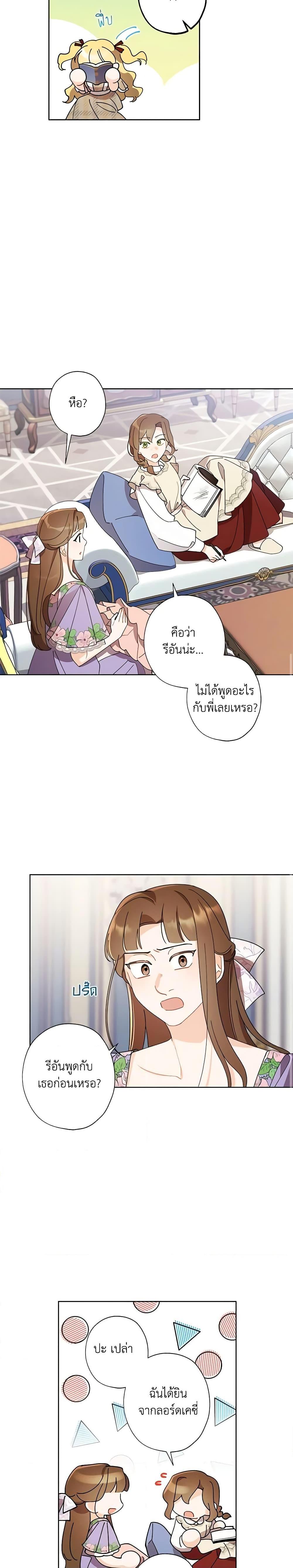 Manga-lc-com อ่านมังงะ อ่านการ์ตูน ออนไลน์ ฟรี I Raised Cinderella Preciously ตอนที่ 1 2 3 4 5 6 7 8 9 10 11 12 13 14 ฟรี ไม่มีโฆษณา Manga-lc - อ่าน มังงะ อ่าน การ์ตูน ออนไลน์ อ่านมังงะ ฟรี