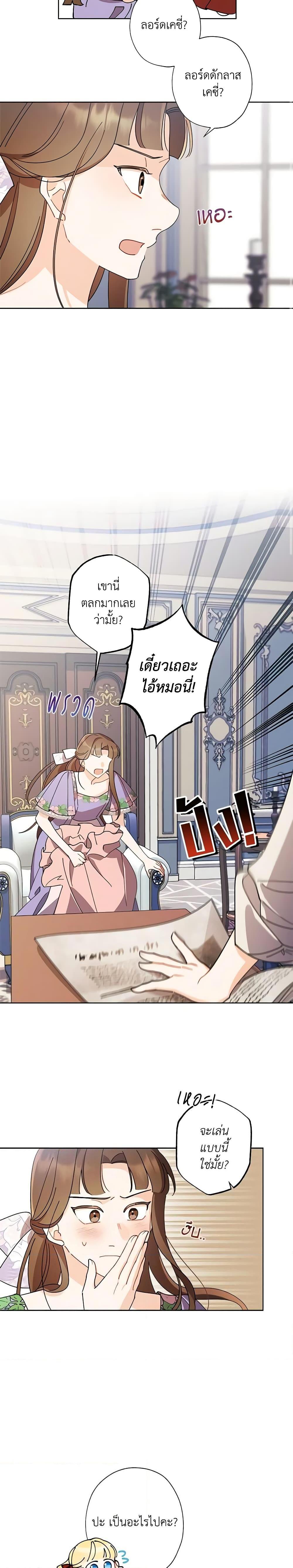 Manga-lc-com อ่านมังงะ อ่านการ์ตูน ออนไลน์ ฟรี I Raised Cinderella Preciously ตอนที่ 1 2 3 4 5 6 7 8 9 10 11 12 13 14 ฟรี ไม่มีโฆษณา Manga-lc - อ่าน มังงะ อ่าน การ์ตูน ออนไลน์ อ่านมังงะ ฟรี