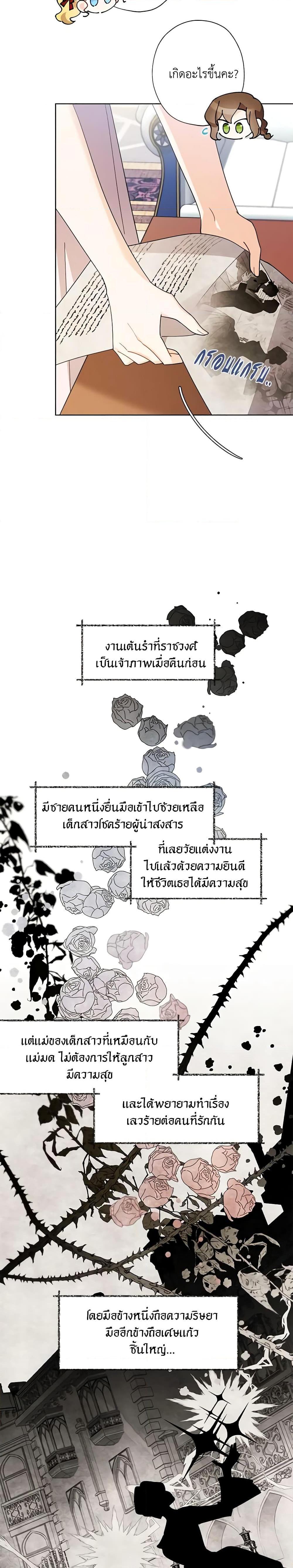 Manga-lc-com อ่านมังงะ อ่านการ์ตูน ออนไลน์ ฟรี I Raised Cinderella Preciously ตอนที่ 1 2 3 4 5 6 7 8 9 10 11 12 13 14 ฟรี ไม่มีโฆษณา Manga-lc - อ่าน มังงะ อ่าน การ์ตูน ออนไลน์ อ่านมังงะ ฟรี