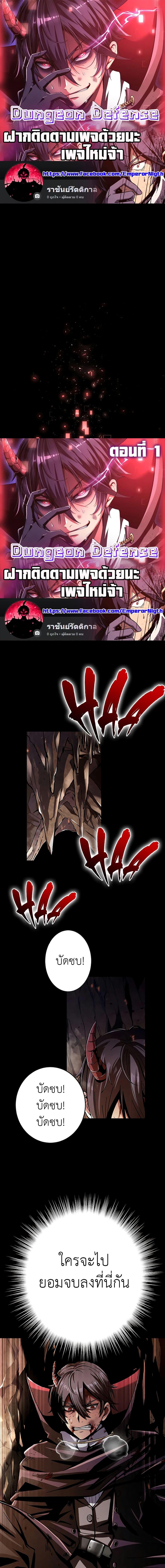 Manga-lc-com อ่านมังงะ อ่านการ์ตูน ออนไลน์ ฟรี Dungeon Defense ตอนที่ 1 2 3 4 5 6 7 8 9 10 11 12 13 14 ฟรี ไม่มีโฆษณา Manga-lc - อ่าน มังงะ อ่าน การ์ตูน ออนไลน์ อ่านมังงะ ฟรี