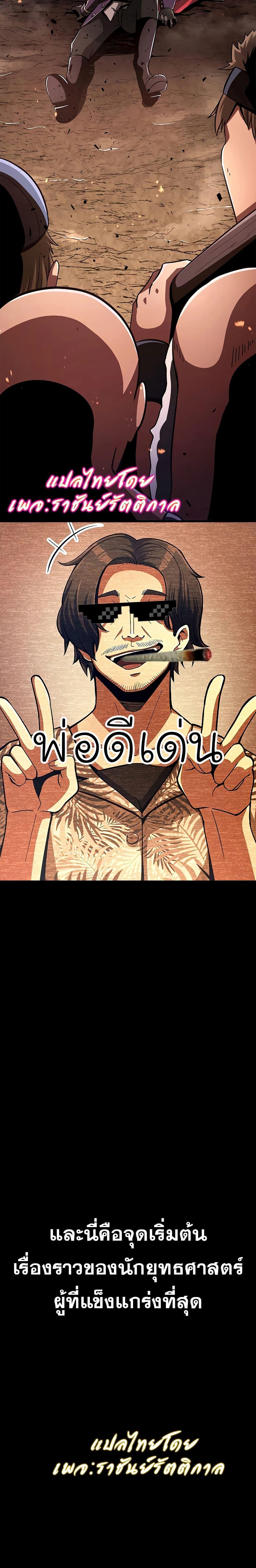 Manga-lc-com อ่านมังงะ อ่านการ์ตูน ออนไลน์ ฟรี Dungeon Defense ตอนที่ 1 2 3 4 5 6 7 8 9 10 11 12 13 14 ฟรี ไม่มีโฆษณา Manga-lc - อ่าน มังงะ อ่าน การ์ตูน ออนไลน์ อ่านมังงะ ฟรี