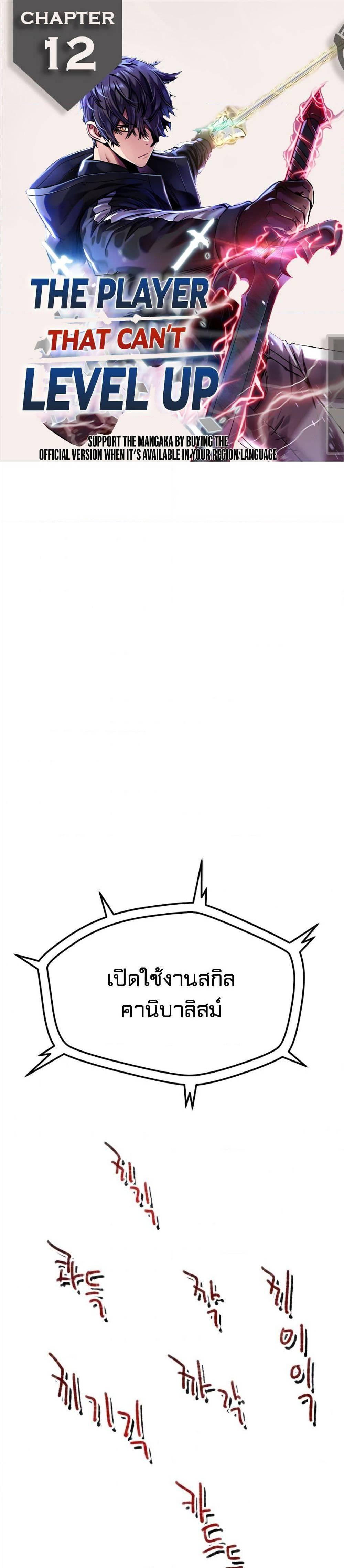 Manga-lc-com อ่านมังงะ อ่านการ์ตูน ออนไลน์ ฟรี Player Who Can’t Level Up ตอนที่ 1 2 3 4 5 6 7 8 9 10 11 12 13 14 ฟรี ไม่มีโฆษณา Manga-lc - อ่าน มังงะ อ่าน การ์ตูน ออนไลน์ อ่านมังงะ ฟรี