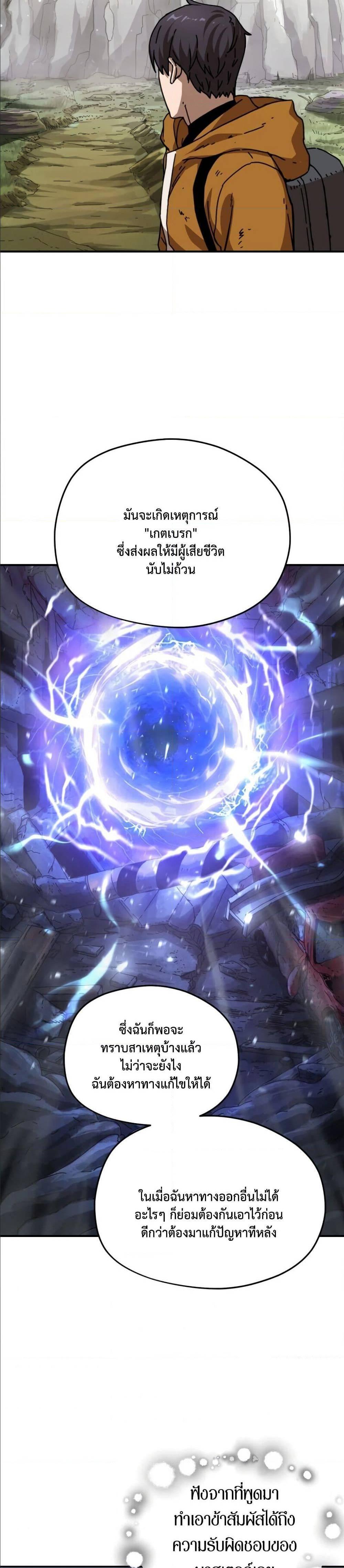 Manga-lc-com อ่านมังงะ อ่านการ์ตูน ออนไลน์ ฟรี Player Who Can’t Level Up ตอนที่ 1 2 3 4 5 6 7 8 9 10 11 12 13 14 ฟรี ไม่มีโฆษณา Manga-lc - อ่าน มังงะ อ่าน การ์ตูน ออนไลน์ อ่านมังงะ ฟรี