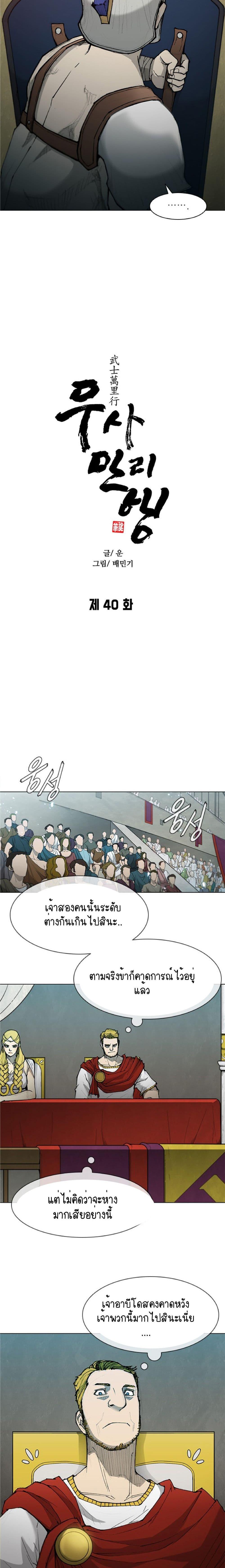 Manga-lc-com อ่านมังงะ อ่านการ์ตูน ออนไลน์ ฟรี The Long Way of the Warrior ตอนที่ 1 2 3 4 5 6 7 8 9 10 11 12 13 14 ฟรี ไม่มีโฆษณา Manga-lc - อ่าน มังงะ อ่าน การ์ตูน ออนไลน์ อ่านมังงะ ฟรี