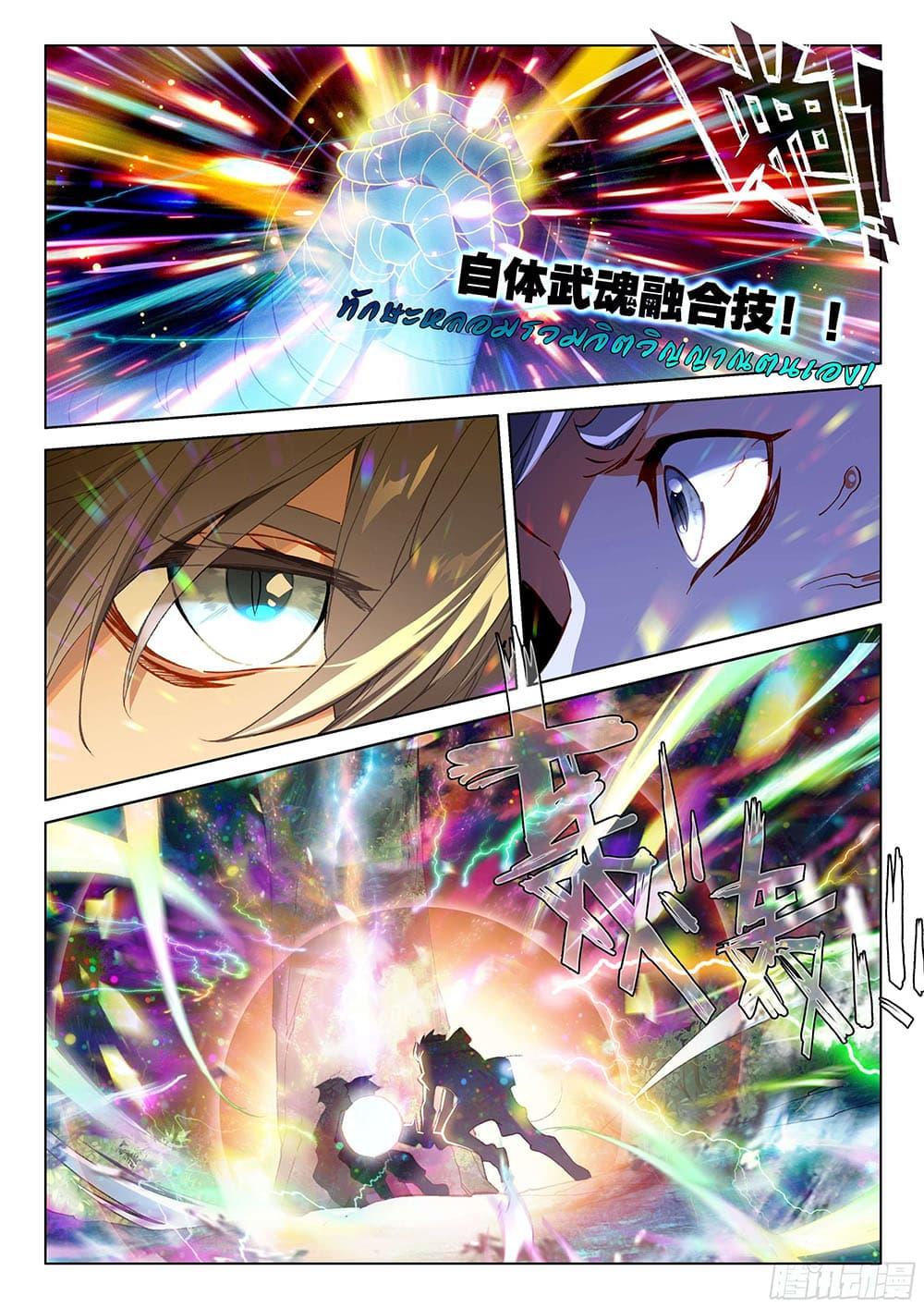 Manga-lc-com อ่านมังงะ อ่านการ์ตูน ออนไลน์ ฟรี Douluo Dalu IV ตอนที่ 1 2 3 4 5 6 7 8 9 10 11 12 13 14 ฟรี ไม่มีโฆษณา Manga-lc - อ่าน มังงะ อ่าน การ์ตูน ออนไลน์ อ่านมังงะ ฟรี