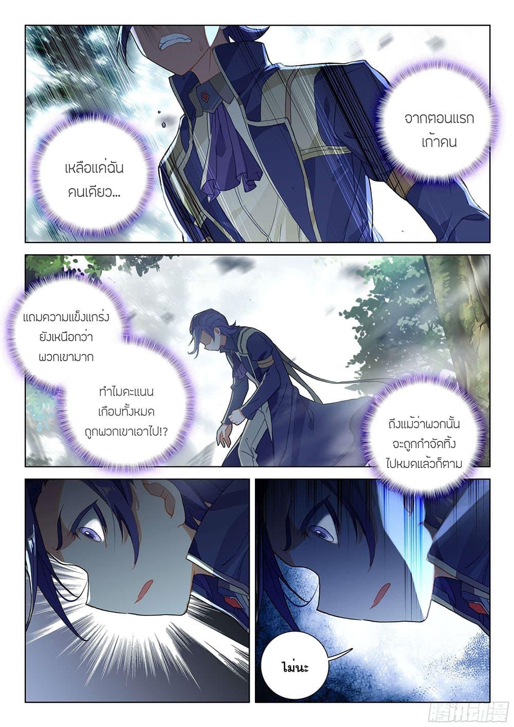 Manga-lc-com อ่านมังงะ อ่านการ์ตูน ออนไลน์ ฟรี Douluo Dalu IV ตอนที่ 1 2 3 4 5 6 7 8 9 10 11 12 13 14 ฟรี ไม่มีโฆษณา Manga-lc - อ่าน มังงะ อ่าน การ์ตูน ออนไลน์ อ่านมังงะ ฟรี