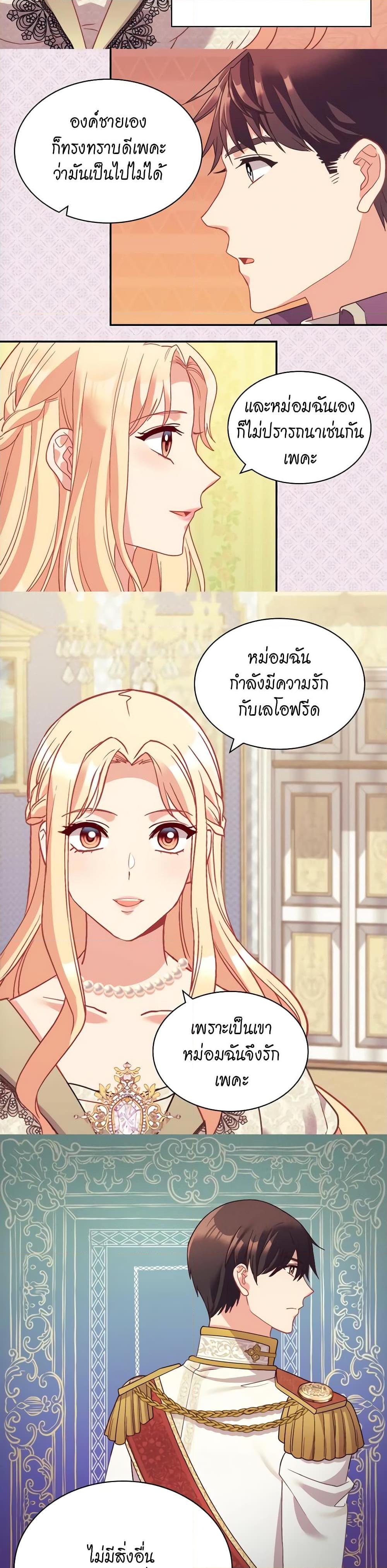 Manga-lc-com อ่านมังงะ อ่านการ์ตูน ออนไลน์ ฟรี What It Takes to be a Villainess ตอนที่ 1 2 3 4 5 6 7 8 9 10 11 12 13 14 ฟรี ไม่มีโฆษณา Manga-lc - อ่าน มังงะ อ่าน การ์ตูน ออนไลน์ อ่านมังงะ ฟรี