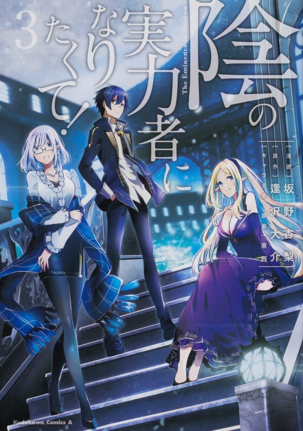 Manga-lc-com อ่านมังงะ อ่านการ์ตูน ออนไลน์ ฟรี Kage no Jitsuryokusha ni Naritakute! อยากเป็นพลังในเงามืด ตอนที่ 1 2 3 4 5 6 7 8 9 10 11 12 13 14 ฟรี ไม่มีโฆษณา Manga-lc - อ่าน มังงะ อ่าน การ์ตูน ออนไลน์ อ่านมังงะ ฟรี