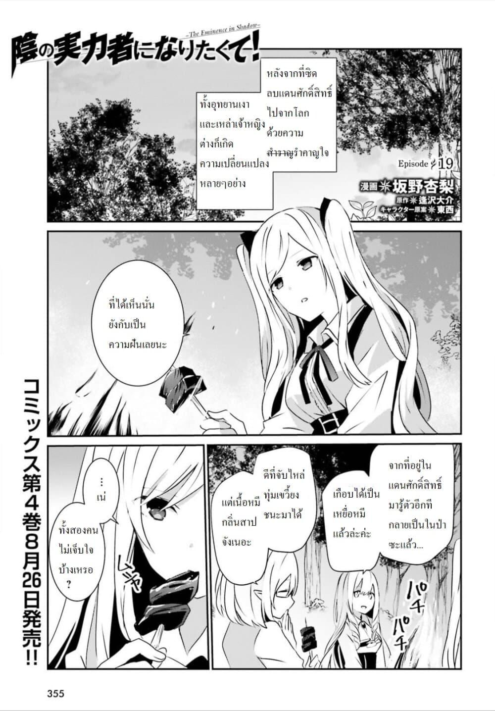 Manga-lc-com อ่านมังงะ อ่านการ์ตูน ออนไลน์ ฟรี Kage no Jitsuryokusha ni Naritakute! อยากเป็นพลังในเงามืด ตอนที่ 1 2 3 4 5 6 7 8 9 10 11 12 13 14 ฟรี ไม่มีโฆษณา Manga-lc - อ่าน มังงะ อ่าน การ์ตูน ออนไลน์ อ่านมังงะ ฟรี