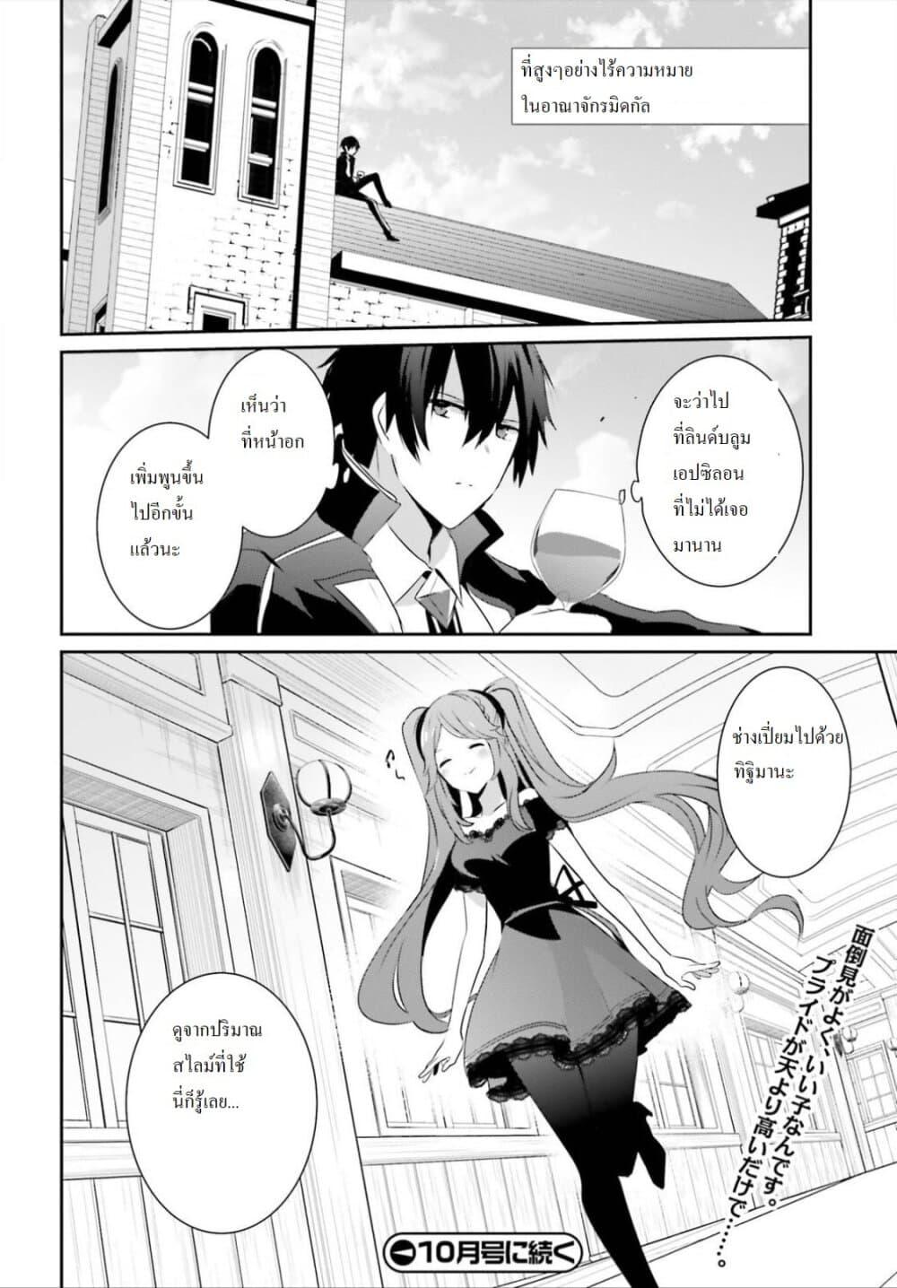 Manga-lc-com อ่านมังงะ อ่านการ์ตูน ออนไลน์ ฟรี Kage no Jitsuryokusha ni Naritakute! อยากเป็นพลังในเงามืด ตอนที่ 1 2 3 4 5 6 7 8 9 10 11 12 13 14 ฟรี ไม่มีโฆษณา Manga-lc - อ่าน มังงะ อ่าน การ์ตูน ออนไลน์ อ่านมังงะ ฟรี