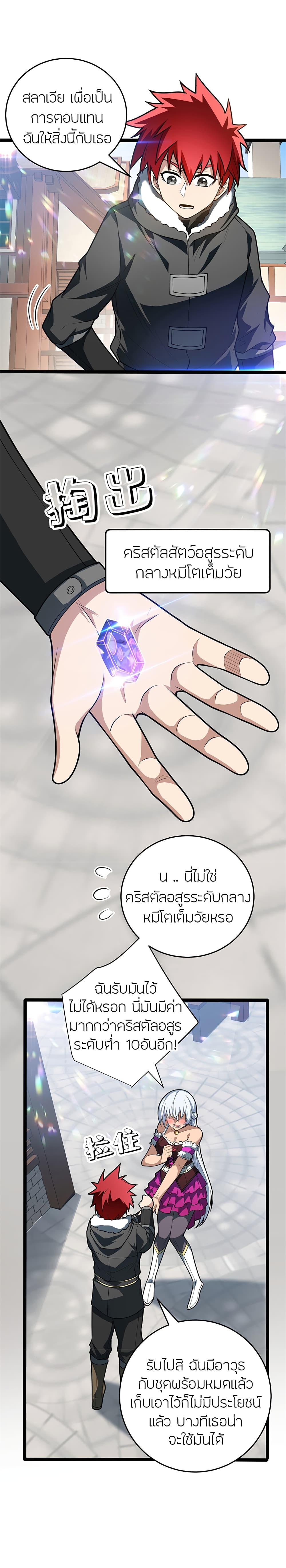 Manga-lc-com อ่านมังงะ อ่านการ์ตูน ออนไลน์ ฟรี My Dragon System ตอนที่ 1 2 3 4 5 6 7 8 9 10 11 12 13 14 ฟรี ไม่มีโฆษณา Manga-lc - อ่าน มังงะ อ่าน การ์ตูน ออนไลน์ อ่านมังงะ ฟรี