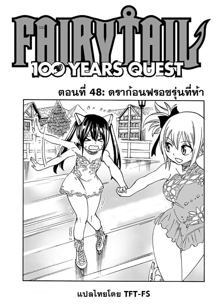Manga-lc-com อ่านมังงะ อ่านการ์ตูน ออนไลน์ ฟรี Fairy Tail 100 Years Quest ตอนที่ 1 2 3 4 5 6 7 8 9 10 11 12 13 14 ฟรี ไม่มีโฆษณา Manga-lc - อ่าน มังงะ อ่าน การ์ตูน ออนไลน์ อ่านมังงะ ฟรี