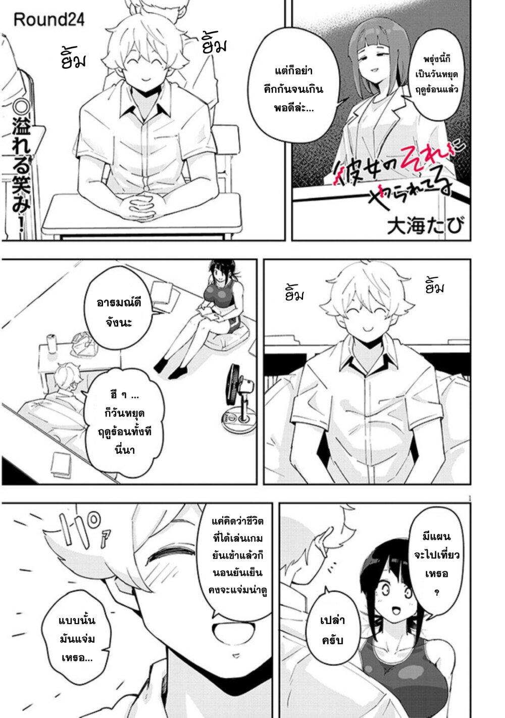 Manga-lc-com อ่านมังงะ อ่านการ์ตูน ออนไลน์ ฟรี Kanojo no Sore ni Yarareteru ตอนที่ 1 2 3 4 5 6 7 8 9 10 11 12 13 14 ฟรี ไม่มีโฆษณา Manga-lc - อ่าน มังงะ อ่าน การ์ตูน ออนไลน์ อ่านมังงะ ฟรี
