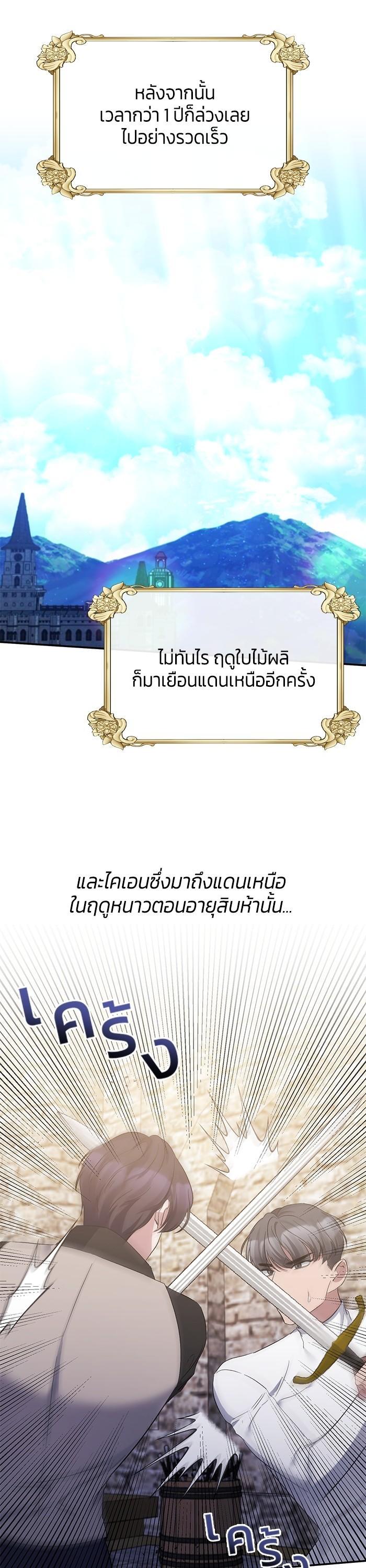 Manga-lc-com อ่านมังงะ อ่านการ์ตูน ออนไลน์ ฟรี The Grand Duchess of the North Was Secretly a Villainess ตอนที่ 1 2 3 4 5 6 7 8 9 10 11 12 13 14 ฟรี ไม่มีโฆษณา Manga-lc - อ่าน มังงะ อ่าน การ์ตูน ออนไลน์ อ่านมังงะ ฟรี